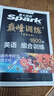 2026新星火英語巔峰訓(xùn)練七年級完形填空閱讀理解短文填空任務(wù)型閱讀組合訓(xùn)練2026新版英語專項練習(xí)初一英語聽說讀寫提升全國通用時文閱讀專項巔峰訓(xùn)練習(xí)題 曬單實拍圖