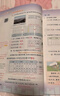 2025秋狀元筆記 小學(xué)數(shù)學(xué)四年級(jí)上冊(cè) RJ人教版4年級(jí)課堂筆記知識(shí)點(diǎn)講解視頻課教材解讀隨堂學(xué)霸筆記 曬單實(shí)拍圖