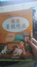 人教版四年級下冊英語暑假作業(yè)暑假必刷題練習復習升學假期練習冊 四年級【人教版 英語】暑假作業(yè) 曬單實拍圖