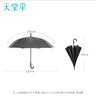 天堂 加大雨傘長(zhǎng)柄 半自動(dòng)超大10骨加固商務(wù)傘 深青灰 曬單實(shí)拍圖