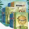 一二三四年級小學生課外閱讀書籍 世界名著兒童經(jīng)典文學閱讀全套裝28冊彩圖注音美繪版 正版新版本兒童文學讀物7-10歲圖書 正版全套28冊立減50元更劃算 曬單實拍圖