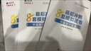 正保2025年中級會計(jì)師職稱實(shí)務(wù)經(jīng)濟(jì)法財(cái)管必刷550題歷年真題庫試卷25考試教材書章節(jié)練習(xí)題模擬試題習(xí)題刷題必刷題官方押題600母題 最后8套卷 中級會計(jì)實(shí)務(wù). 曬單實(shí)拍圖