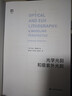 光學(xué)光刻和極紫外光刻 曬單實(shí)拍圖