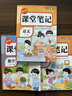 【新華書店正版】2025秋季新版課堂筆記劃重點 一二三五四六年級上冊下冊黃岡學(xué)霸筆記小學(xué)課堂筆記語文數(shù)學(xué)英語全套人教版同步課本講解教材筆記全解讀 1-6年級上下 三年級上冊 【全面鞏固】語文+數(shù)學(xué)+英 曬單實拍圖