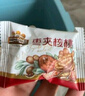 三只松鼠去皮棗仁派1kg 去核棗夾核桃堅(jiān)果蜜餞禮盒新疆特產(chǎn)紅棗休閑零食 曬單實(shí)拍圖