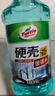 龜牌（Turtle Wax）硬殼防凍玻璃水-25°汽車強力去油膜去污雨刮水四季通用2L*2瓶 曬單實拍圖