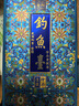 釣魚臺(tái) 珍品一號(hào) 琺瑯彩 醬香型白酒 53度 500ml 單瓶裝 曬單實(shí)拍圖