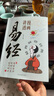 【當當 正版】漫畫(huà)講透易經(jīng) 道德經(jīng) 帛書(shū)道德經(jīng) 贈注音誦讀本 完整版 老子馬王堆版原著(zhù)包括甲本乙本河上公版王弼版竹簡(jiǎn)版馬王堆出土帛書(shū)老子 國學(xué)文化 青少年課外讀物 中國古籍國學(xué)文學(xué)書(shū)籍 漫畫(huà)講透易經(jīng)+ 曬單實(shí)拍圖