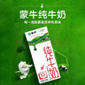 蒙牛全脂純牛奶200ml*24盒 整箱牛奶 送禮盒裝 曬單實拍圖