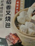稻香誠(chéng)制香港稻香叉燒包360g廣式港式早茶點(diǎn)心 早餐包子 兒童面點(diǎn) 方便菜 曬單實(shí)拍圖