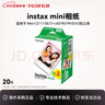 富士（FUJIFILM）拍立得相紙適用于mini7/se/8/9/11/12/40/41/90/拍立得相紙/wide相紙 ?mini相紙 20張 海外版 曬單實(shí)拍圖