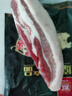 雙匯五花肉2斤 冷凍帶皮五花肉凈重2斤豬五花烤肉食材生豬肉燒烤食材 曬單實(shí)拍圖