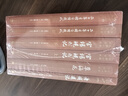 晚清四大譴責(zé)小說大字本套裝共6冊 官場現(xiàn)形記 老殘游記 二十年目睹之怪現(xiàn)狀 孽?；?小說 曬單實(shí)拍圖