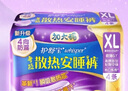 護(hù)舒寶考拉散熱安睡褲XL加大碼4條衛(wèi)生巾安心褲夜安褲京東自營(yíng)官方旗艦 曬單實(shí)拍圖