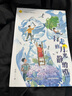 四季書香 四升五 行走的月光靜悄悄 少年的成長牧歌 列那狐的故事 狡黠狐的生存博弈 歐洲民間故事 狼和小山羊 中國民間故事 寶蓮燈 非洲民間故事  貪心的木匠 行走的月光靜悄悄 少年的成長牧歌 四升五 曬單實拍圖