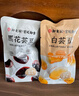 御食園白蕓豆 黑花蕓豆混合裝500g 即食蕓豆 香甜軟糯 曬單實(shí)拍圖