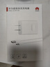 華為原裝充電器超級快充套裝type-c手機適配器p50 40mate60 50 40 30 20pro榮耀30x10 nova10 9 8 7pro 【快充套裝】22.5W充電器+原裝線(xiàn) 華為盒裝正品 曬單實(shí)拍圖