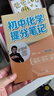 【新華正版包郵】初中提分筆記張雪峰2025新版 數(shù)學(xué) 語文 英語詞匯 語法 物理 生物 化學(xué) 全國通用 中考快速提分模擬試卷峰閱總復(fù)習(xí)知識(shí)點(diǎn)總結(jié) 【全科10冊(cè)】語文數(shù)學(xué)+英語2冊(cè)+政史地+理化生 曬單實(shí)拍圖