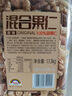 天虹牌混合果仁每日?qǐng)?jiān)果2.26斤罐裝原味純堅(jiān)果炒貨孕婦休閑小零食干果 曬單實(shí)拍圖