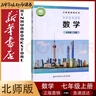 【新華正版直銷】適用2025人教版初中英語書全套教材七7八8年級上冊+下冊九9年級英語全一冊共五5本課本初中七八九年級上下冊英語全套書人民教育出版社初中英語全套書課本教材 七年級上下冊英語 曬單實(shí)拍圖