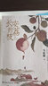 長安的荔枝、桃花源沒事兒、太白金星有點煩、食南之徒等馬伯庸作品集 大醫(yī)日出篇+破曉篇正版顯微鏡下的大明兩京十五日三國機密七侯筆錄長安十二時辰上下冊古董局中局全集風起隴西三國配角演義馬伯庸笑翻中國簡史  曬單實拍圖