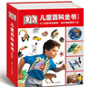 DK兒童百科全書（精致版）   圖書開學季 圖書開工開學季 送禮好物 小學生推薦書單 曬單實拍圖