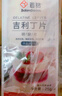 百鉆吉利丁片50g食用明膠片 家用奶酪棒提拉米蘇慕斯蛋糕材料烘焙原料 曬單實(shí)拍圖