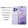 小米（MI）Xiaomi Civi 5 Pro  第四代驍龍8s 全能輕薄旗艦 16GB+512GB 星云紫 小米5g手機(jī) 國(guó)家補(bǔ)貼 曬單實(shí)拍圖