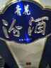 汾酒 青花20 清香型白酒 53度 500ml*2 雙瓶含禮袋 宴請禮贈 升級版 曬單實拍圖