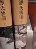 【林文月譯日本古典】枕草子/源氏物語(yǔ) 日本文學(xué)經(jīng)典作品，梁文道推薦的傳神譯本 源氏物語(yǔ) 曬單實(shí)拍圖