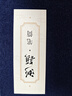 湖穎千里江山螺鈿筆筒 毛筆紫光檀實(shí)木筆筒文房四寶家具擺件文房配件 曬單實(shí)拍圖
