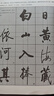 1+啟功書法字帖成人毛筆初學(xué)入門作品臨摹楷書行書技法教程文房四寶 啟功書法技法教程【508頁(yè) 曬單實(shí)拍圖