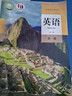 新華書(shū)店高一英語(yǔ)必修一人教版 高中英語(yǔ)教材 高一英語(yǔ)課本 高中英語(yǔ)必修一 必修一英語(yǔ) 高一教材英語(yǔ)必修第一冊(cè) 曬單實(shí)拍圖