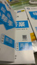 2024 亮點(diǎn)給力提優(yōu)班六年級上冊英語(yǔ)譯林版 江蘇專(zhuān)用 小學(xué)課本同步 曬單實(shí)拍圖