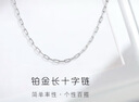 六福珠寶七夕禮物 鉑950長十字鉑金項鏈男女款素鏈 計價 55cm-約7.20克 曬單實拍圖