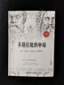 【3冊】理想國+沉思錄+蘇格拉底的申辯 讀懂柏拉圖的西方哲學史歷史文學哲學思想名人語錄 蘇格拉底的申辯【單本】 曬單實拍圖