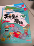 漫畫趣味心理學(xué)+時(shí)間管理啟蒙書全套2冊(cè)正版圖書 兒童趣味百科全書漫畫版精裝書籍官方正版抖音同款時(shí)間管理社交力安全保護(hù)啟蒙書 幼兒園繪本書籍小學(xué)生一二三四五六年級(jí)必讀課外閱讀書籍自我保護(hù)科普啟蒙早教 曬單實(shí)拍圖
