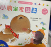 小熊寶寶繪本系列（第一輯+第二輯）共25本 新手媽媽必備育兒書暑假作業(yè) 一升二暑假銜接 小升初暑假銜接 曬單實(shí)拍圖
