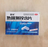 3盒裝華潤雙鶴藥業(yè) 清利 地喹氯銨含片0.25mg*12片 急慢性咽喉炎 口腔潰瘍 齒齦炎潤喉糖 曬單實拍圖