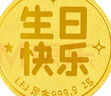 領豐金黃金我們的紀念日金條足金9999結婚周年節(jié)日禮物送女友送老婆 2g（送禮盒） 曬單實拍圖