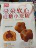 西貝莜面村 朵朵軟心紅糖小發(fā)糕240g 6個(gè) 兒童早餐面點(diǎn)紅糖發(fā)糕 曬單實(shí)拍圖