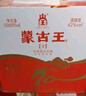 蒙古王 白酒 濃香型糧食酒 中度白酒禮盒整箱桶裝  42度草原獻(xiàn)禮500ml*6 曬單實(shí)拍圖