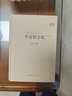 李清照詩(shī)詞集全集 李清照集 李易安詞集詞傳 李清照詩(shī)詞全鑒 漱玉詞 婉約詞宋詞鑒賞 烈焰繁花少女時(shí) 中國古詩(shī)詞書(shū)籍精裝國學(xué)經(jīng)典書(shū)籍 曬單實(shí)拍圖
