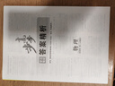 高一上自選】2026正版步步高學(xué)習(xí)筆記必修第一冊數(shù)學(xué)物理英語化學(xué)地理語文必修上冊中外歷史綱要上 高中金榜苑人教A版蘇教版北師版高一上同步生物必修1課時提分預(yù)習(xí)教輔練習(xí)冊 26人教版-物理必修第一冊【江 曬單實拍圖