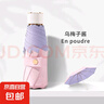 太陽(yáng)傘小巧女遮陽(yáng)防曬迷你彩膠五折傘晴雨兩用雨傘口袋便攜膠囊傘 烏梅子醬-紫粉【8骨圓五折】 手動(dòng) 曬單實(shí)拍圖