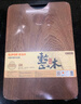 蘇泊爾（SUPOR） 砧板烏檀木加厚天然整木菜板實木案板面板搟面板切菜板 【超大號】40*28*2.5cm(有腳墊) 曬單實拍圖