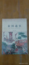 世界歷史文化叢書·泰國通史 曬單實拍圖