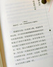 【包郵】干法 15周年紀念版  阿米巴經(jīng)營京瓷哲學(xué)稻盛和夫心法活法 企業(yè)經(jīng)營管理學(xué)書籍 曬單實拍圖
