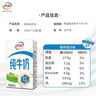 伊利 純牛奶整箱250ml*21盒 全脂牛奶 優(yōu)質(zhì)乳蛋白 禮盒裝 5月底產(chǎn) 曬單實(shí)拍圖