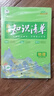 曲一線53 物理 高中知識清單?? 必備知識清單 關鍵能力拓展? 工具書高一高二高三適用 2026全彩版五三 曬單實拍圖